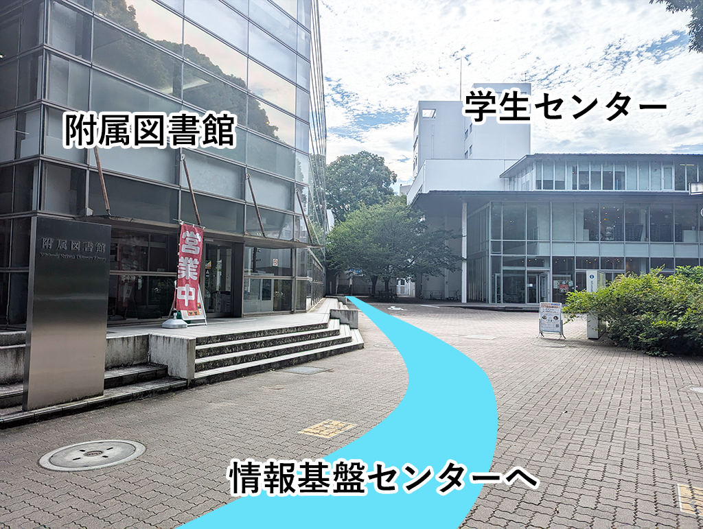 情報基盤センターの全貌｜スパコン・学内Dxまで徹底解説