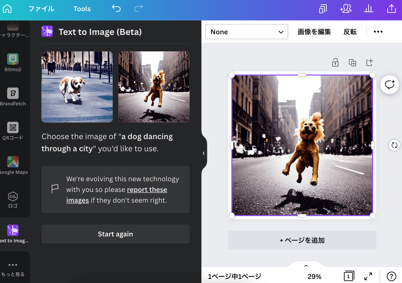 写真から神作画を再現！画像を線画にするAi革命と最新プロ技法