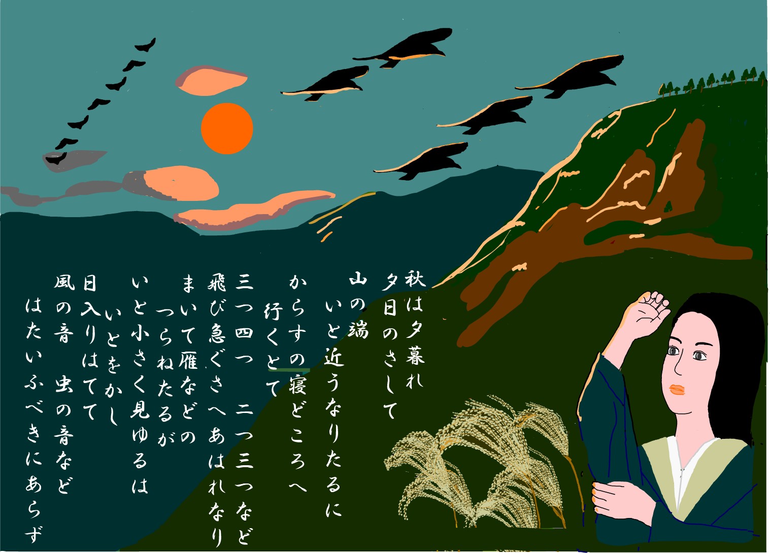 枕草子「秋は夕暮れ」なぜ夕暮れ？清少納言の意図と現代語訳を徹底解説