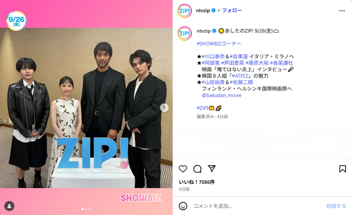 芦田愛菜の現在身長は何Cm？サバ読み疑惑と共演者比較の全真相