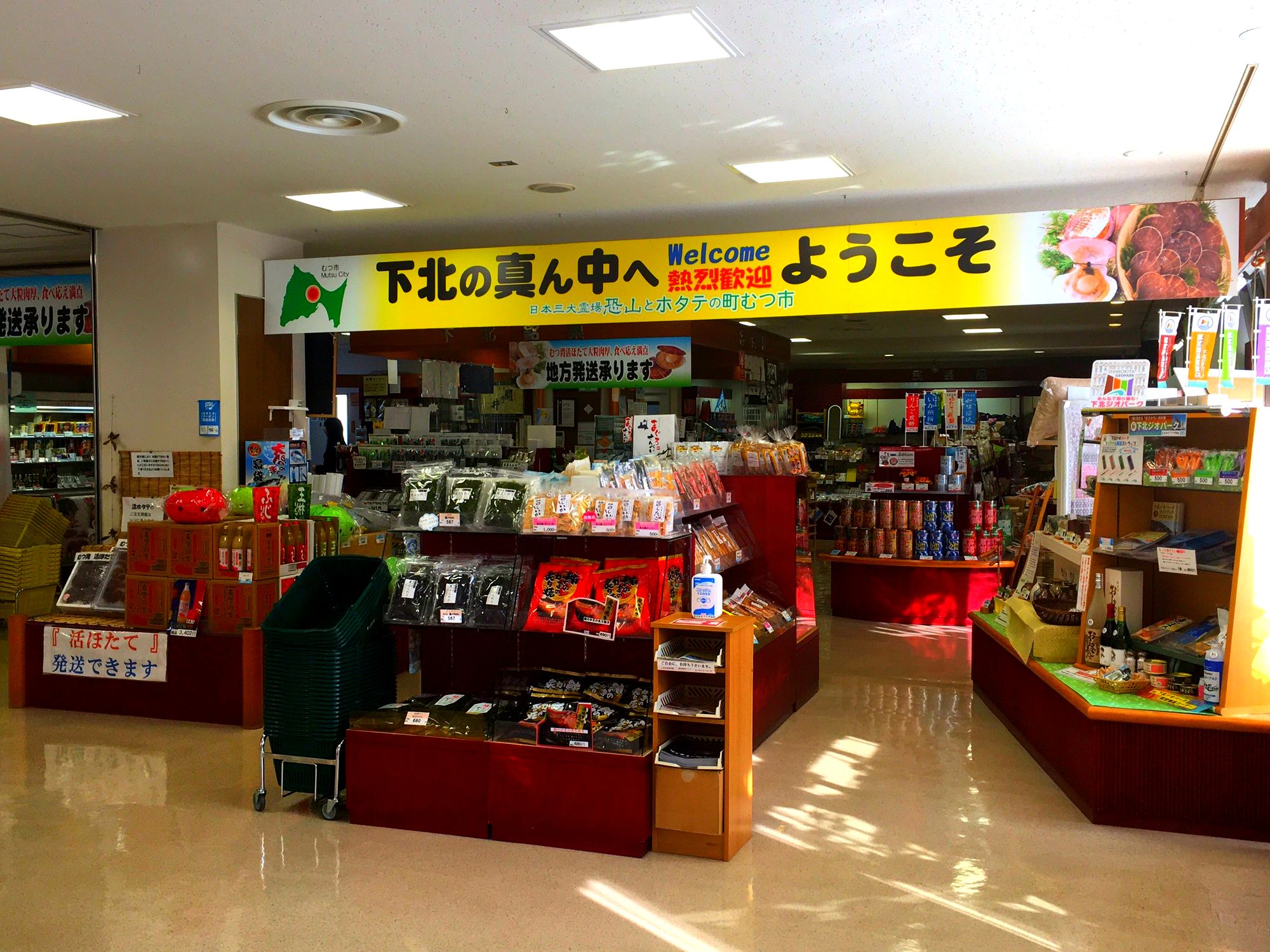 青森むつ市の旅拠点「まさかりプラザ」攻略！絶品グルメと限定特産品