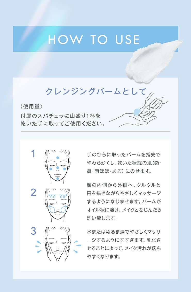 クレンジングバーム使い方の真相！乳化の罠と毛穴汚れを落とす全技術