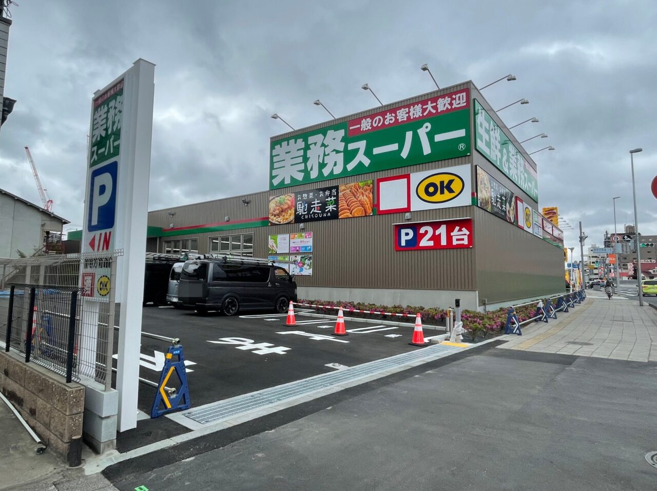 【2026年最新】業務スーパー守口店の営業時間は？駐車場混雑と評判の真相