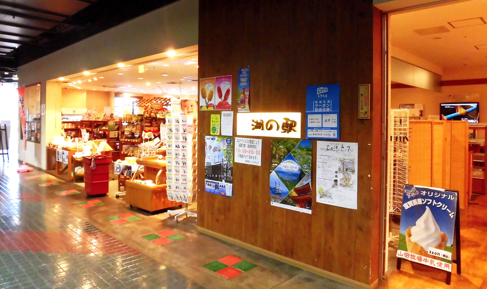 湖の駅浜大津の現在と閉店理由を徹底調査！代替店舗や2026年最新情報