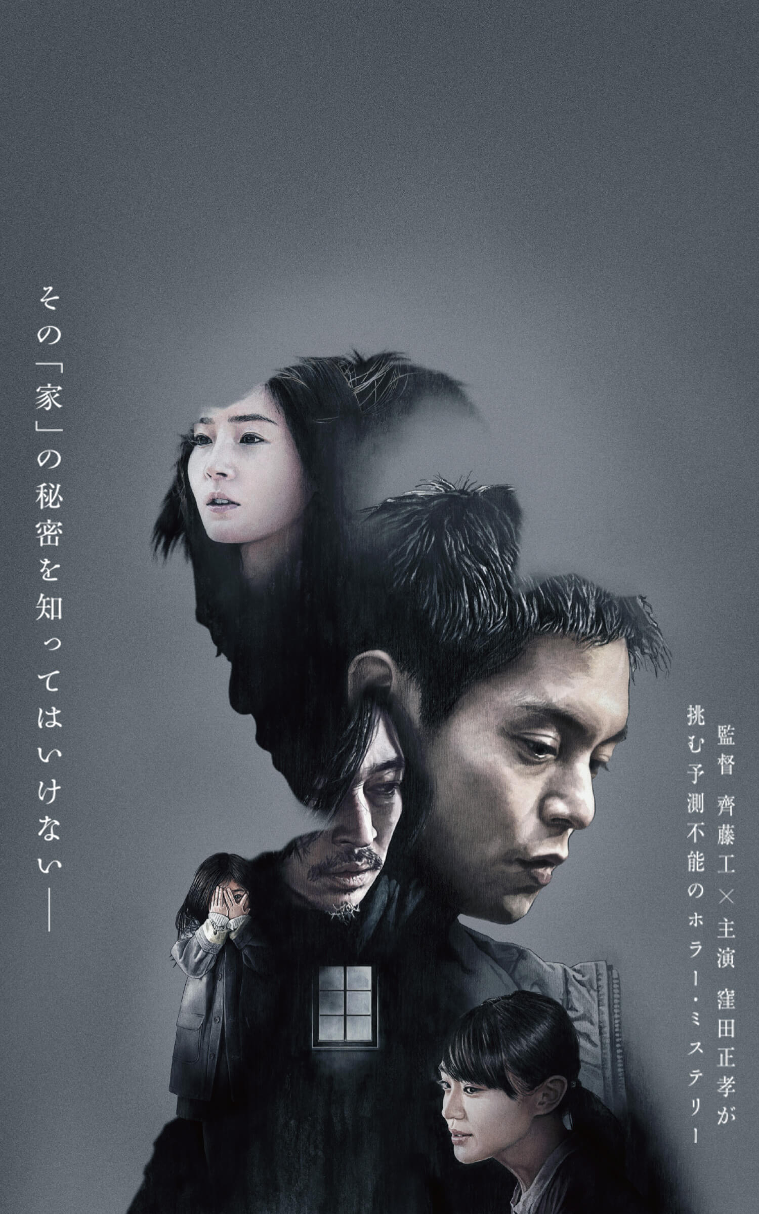 映画『スイート・マイホーム』結末と犯人の真相を徹底考察