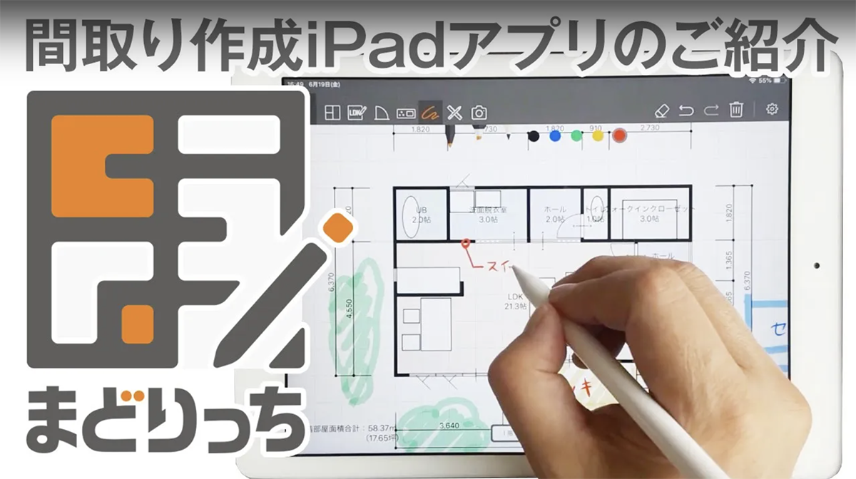 間取りアプリおすすめ決定版！初心者の失敗理由と2026年最新比較