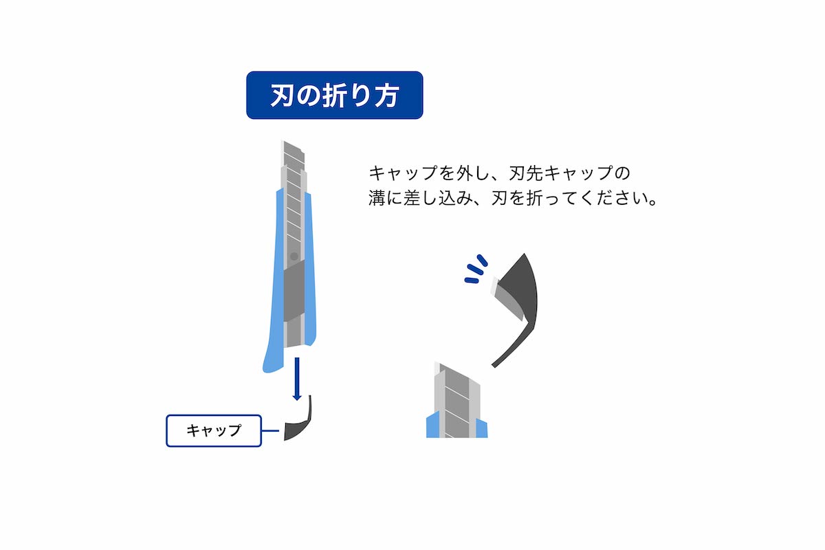 もう刃が飛ばない！カッター刃の安全な折り方と道具なし裏技を徹底検証