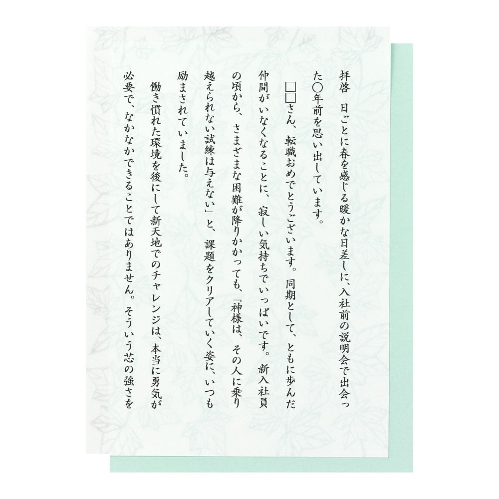 退職者へのメッセージ完全文例集！関係性別の書き方とNgマナー2026