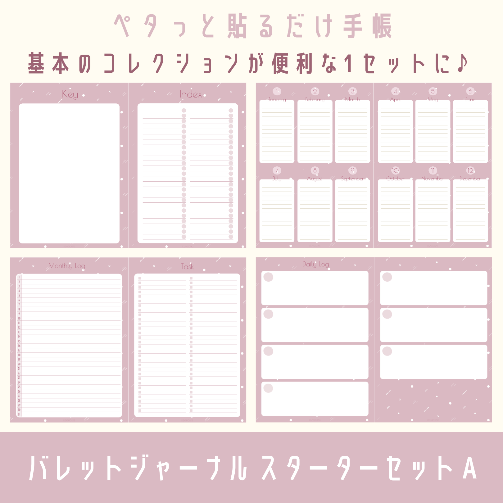 手書きが苦手でも続く！バレットジャーナル無料テンプレート2026