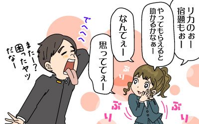 【真相】 ぶり っ 子 セリフ 気になる噂と真相 #992