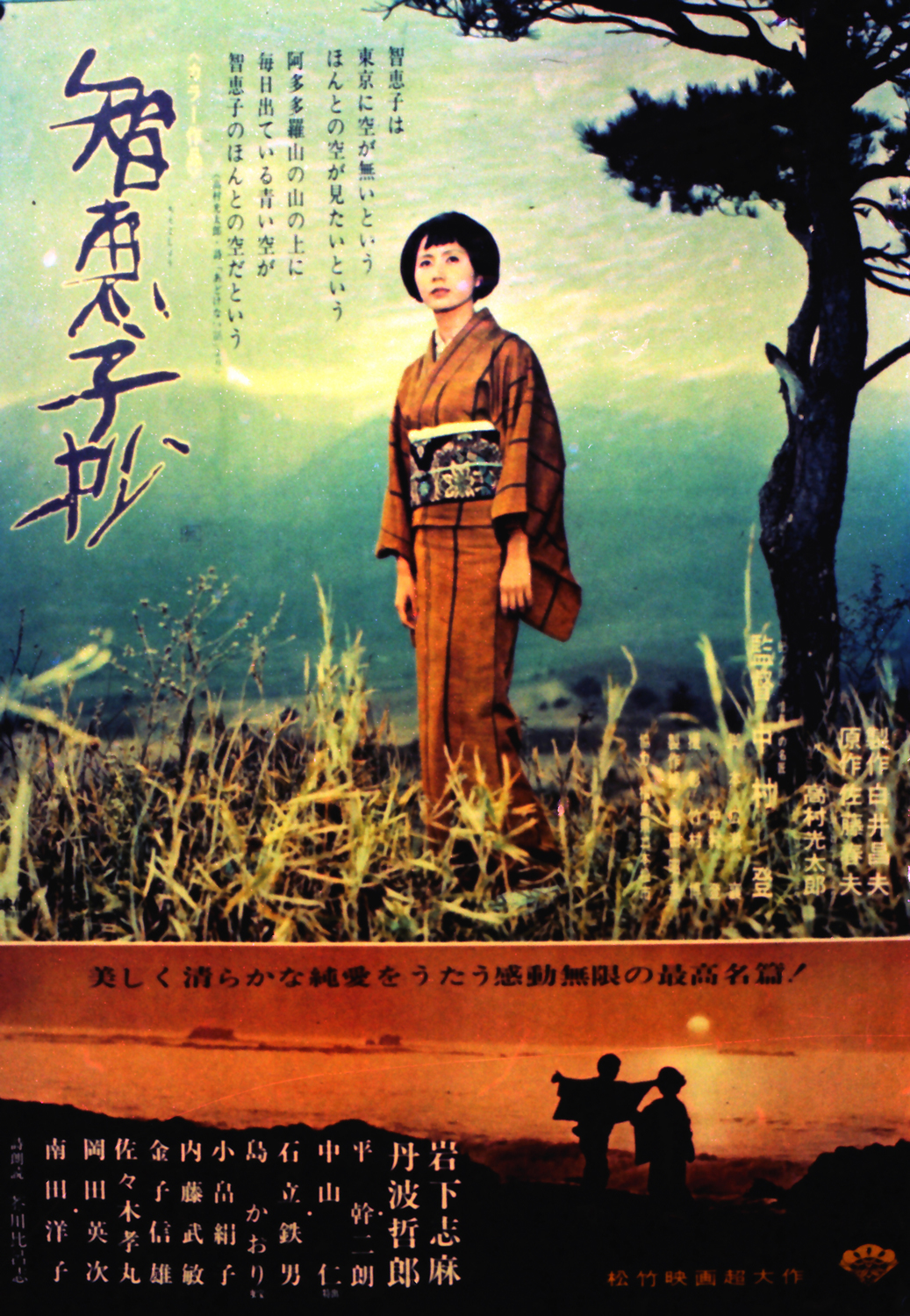 高村光太郎『智恵子抄』の真実｜純愛詩集に秘められた狂気と愛の軌跡