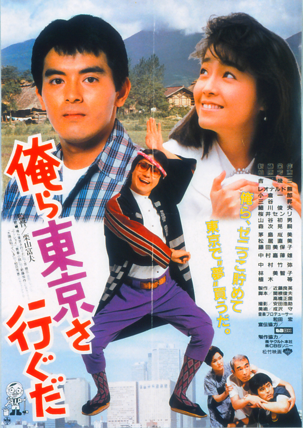 吉幾三「俺ら東京さ行ぐだ」誕生秘話！元祖日本語ラップの真実と再評価