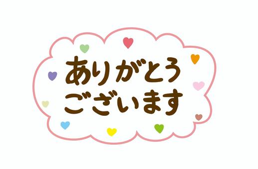 2026年、Snsやチャットで「ありがとう ござい まし」の末尾が消える理由——変化する敬語文化とデジタルコミュニケーションの最前線