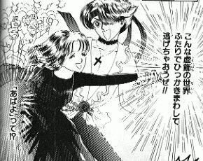 伝説のギャグ漫画家・岡田あーみんの「素顔」を追う：なぜ私たちは今も彼女の気配を探してしまうのか
