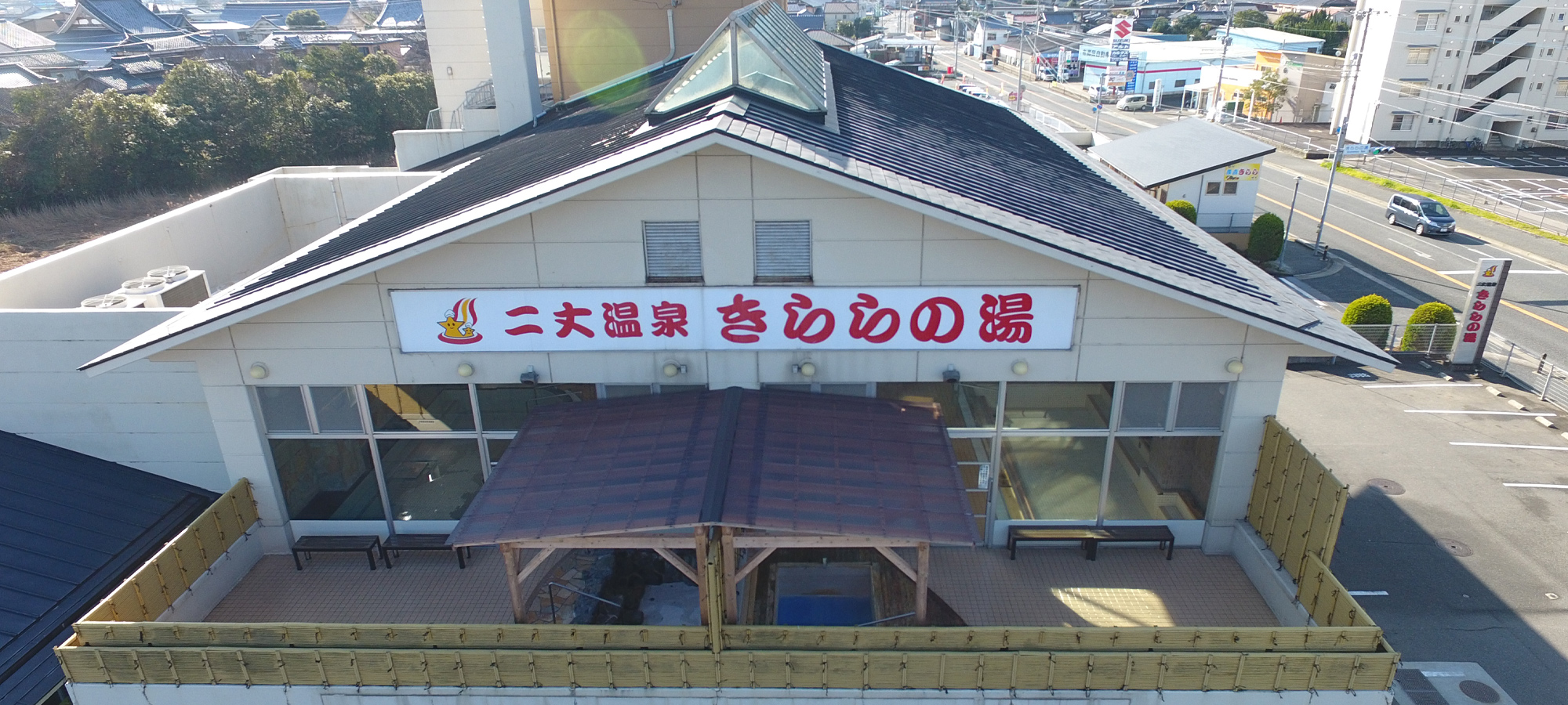 二丈温泉きららの湯は今どうなった？復活後のサウナ・料金・泉質を徹底解剖
