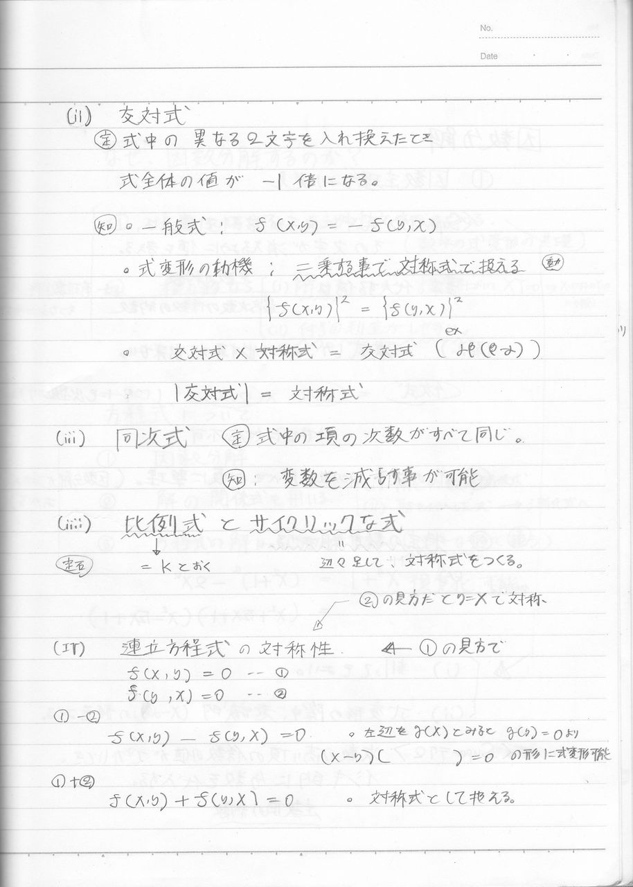 数学の答案で「与式」は減点対象？正しい使い方と記述ルールを徹底解説