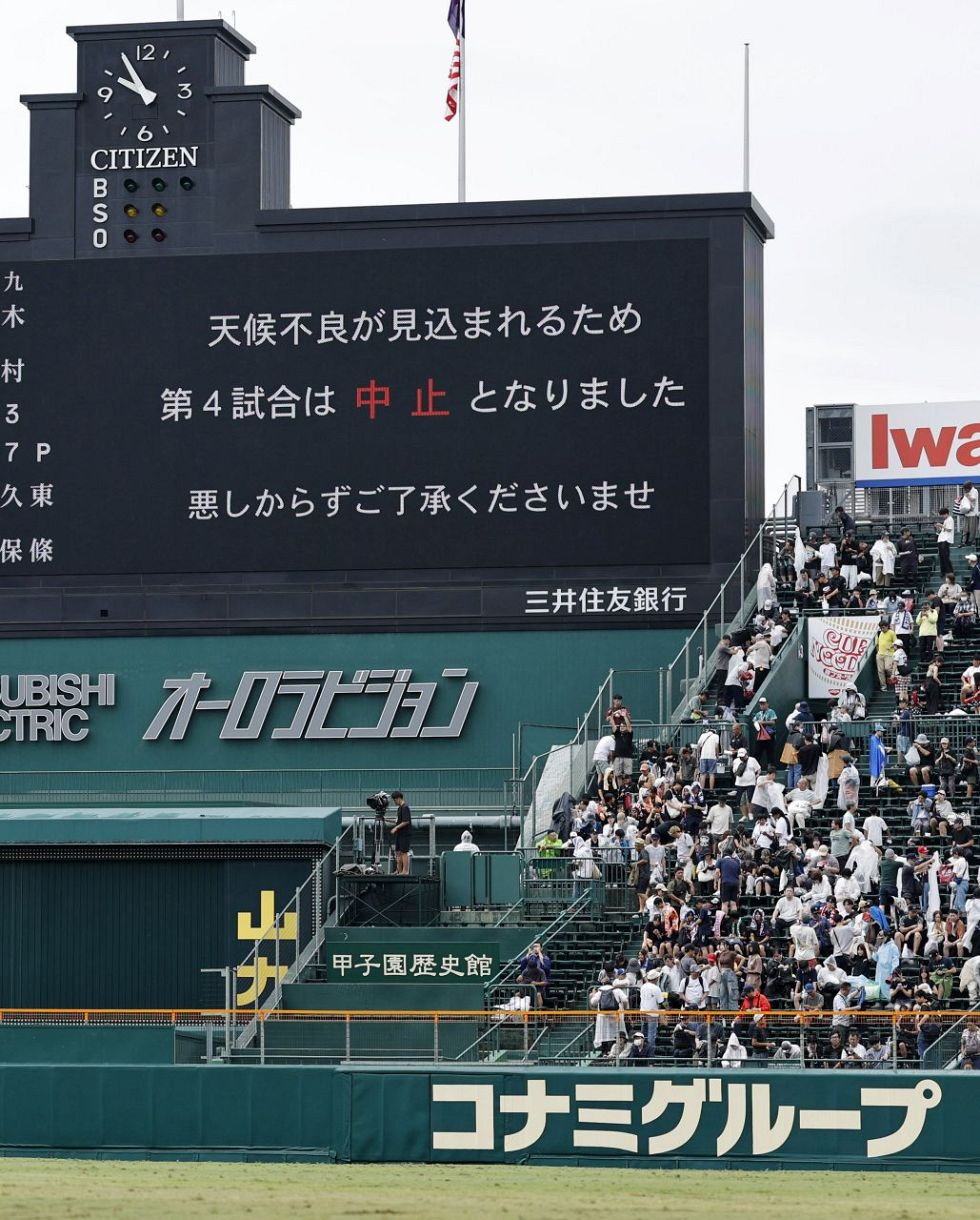 【2026年真夏の警鐘】「甲子園 中止」の決断はなぜ避けられないのか？過酷化する気候変動と高校野球が直面する岐路