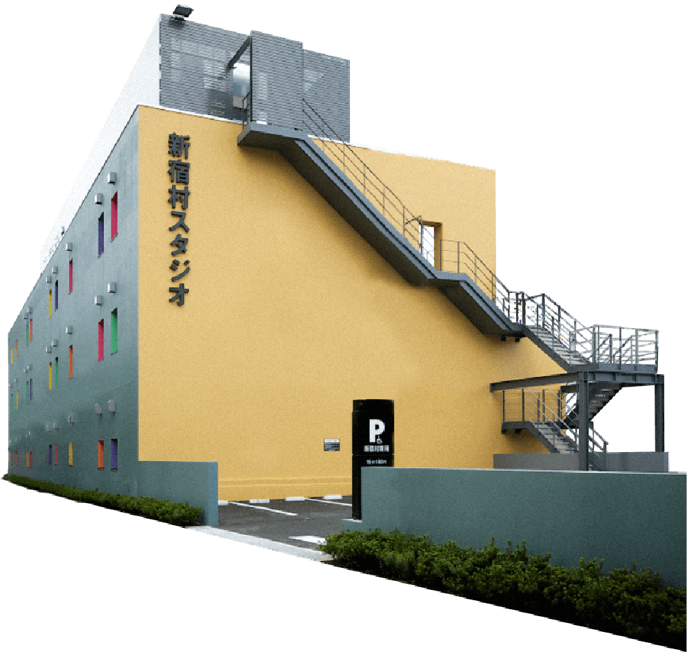 【2026最新】新宿村スタジオ完全ガイド！料金・アクセスと予約の極意