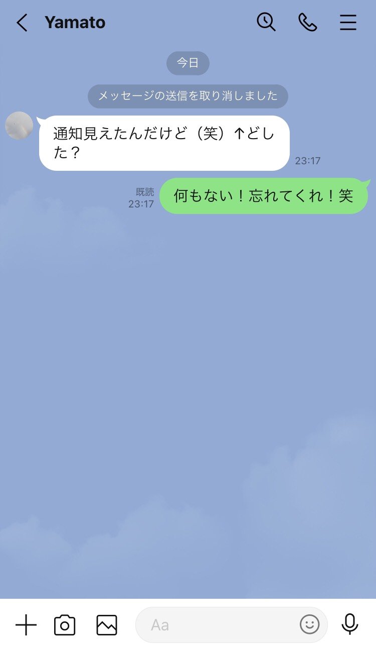 Lineメッセージ削除で相手側はどうなる？送信取消との違いと復元法を検証