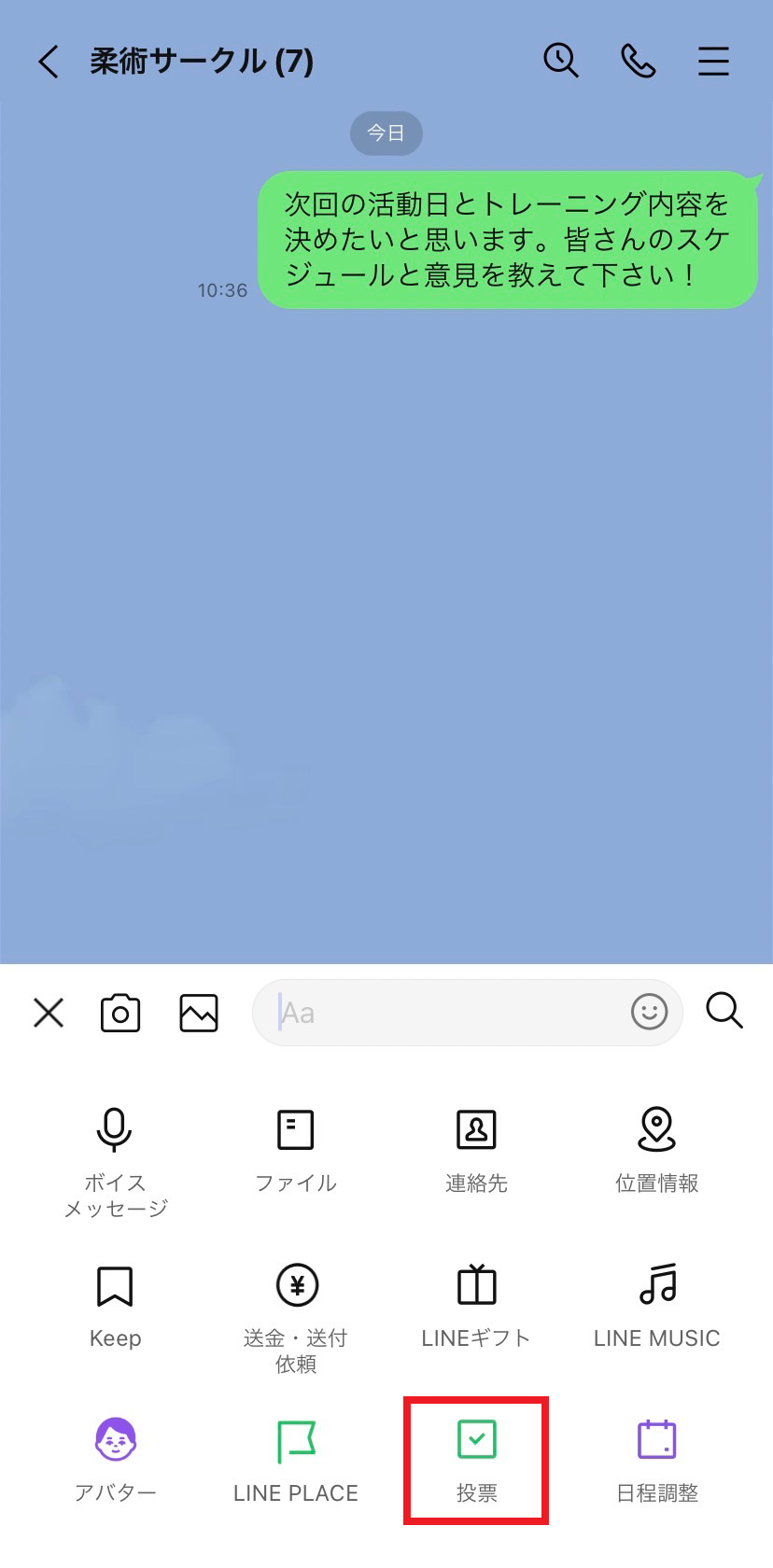Lineアンケートの作り方とは？回答率を跳ね上げる全手順を解説