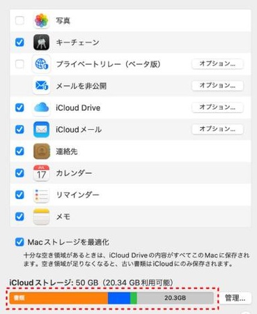 【プロフィール】 Icloud の 容量 を 減らす に は 最新ファイル＆画像まとめ #649