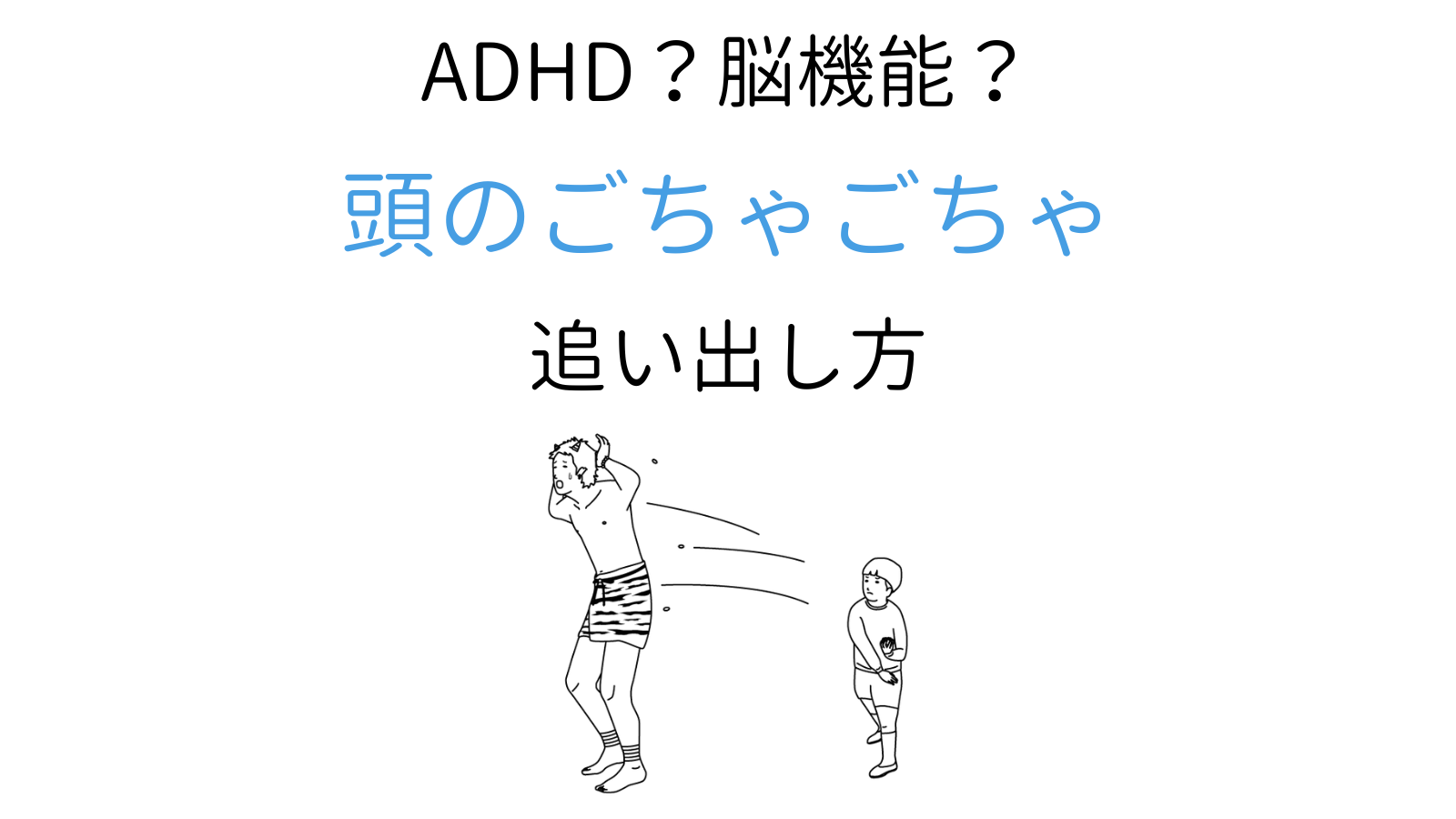 頭の中がぐちゃぐちゃで思考停止？うつ病と脳疲労のサインを見極める対処法