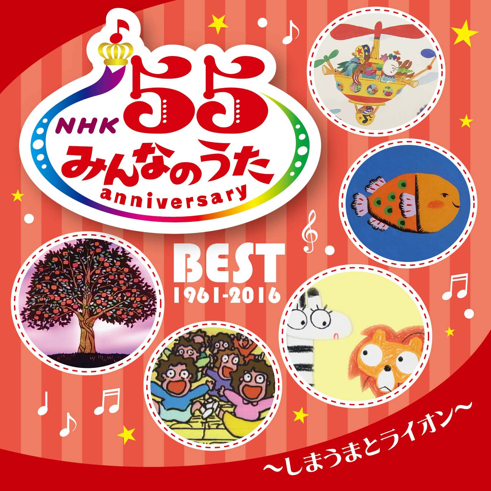 Nhkみんなのうた歴代一覧｜名曲ランキングとトラウマ曲の真相2026
