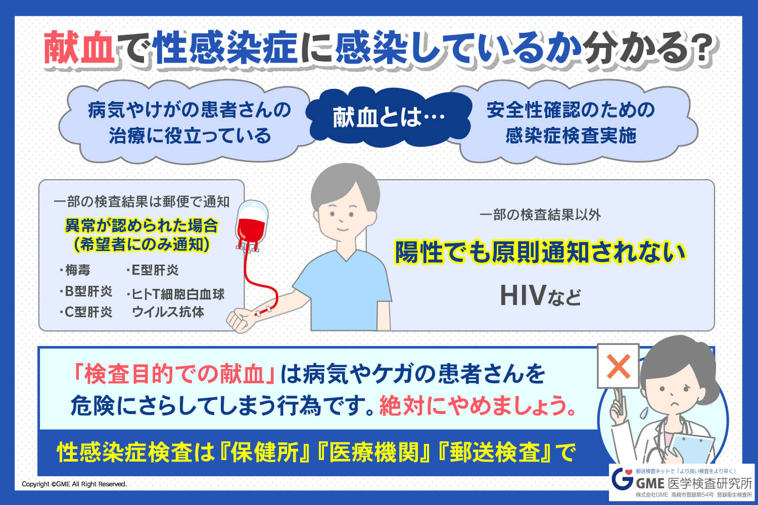 輸血でHivに感染する確率は？現在の安全性と薬害の教訓を徹底検証