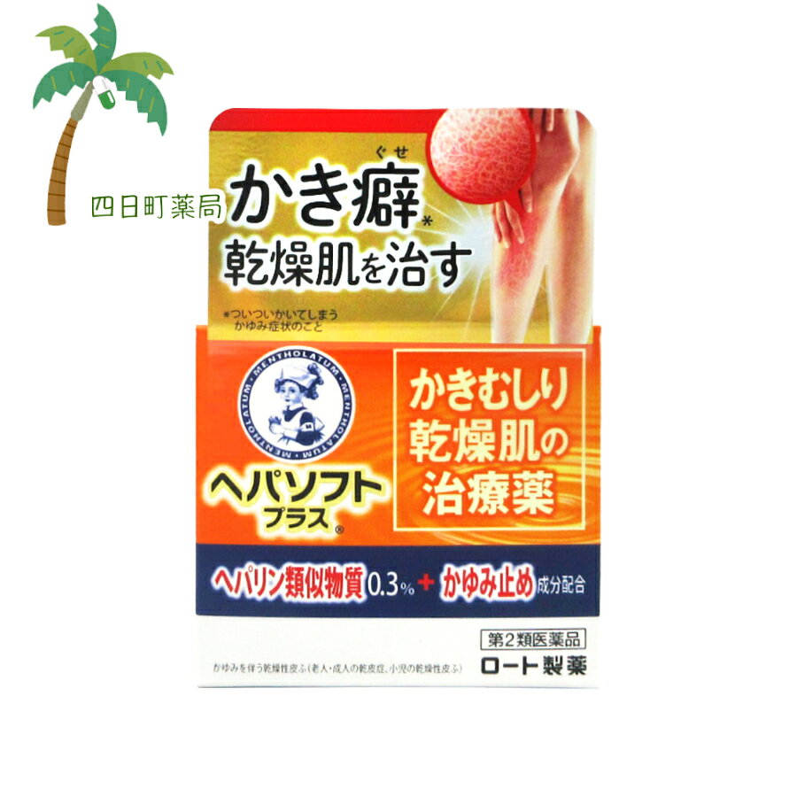 アトピー性皮膚炎の市販薬で本当に改善？処方薬の違いと選び方【2026】