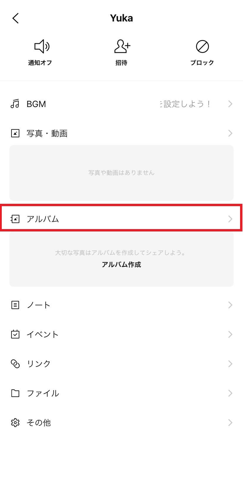 【2026年最新】Lineアルバムの作り方と通知の真実！上限と保存の罠