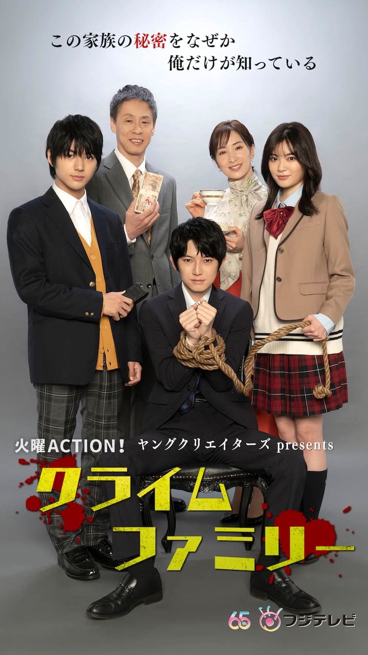 本郷奏多の歴代ドラマと最新作！大河の怪演から実写化の極意まで