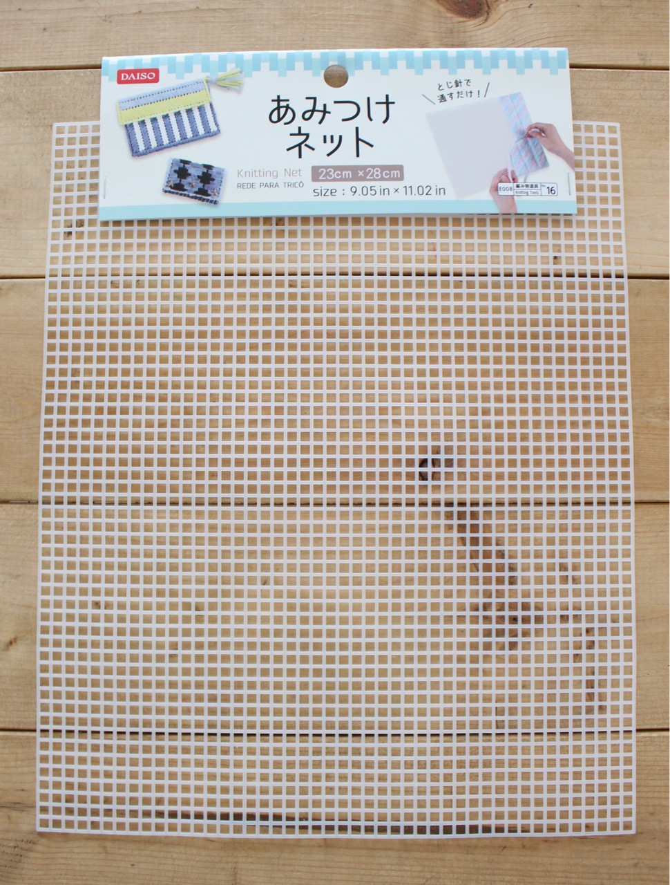 あみつけネットで簡単高見え！100均とハマナカの違い＆作り方解説