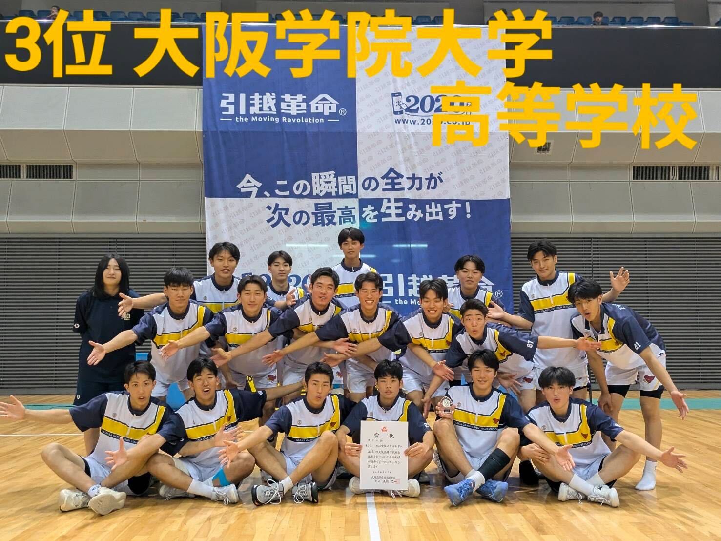 大阪高体連バスケ2026速報！激戦の組み合わせと強豪校の全貌