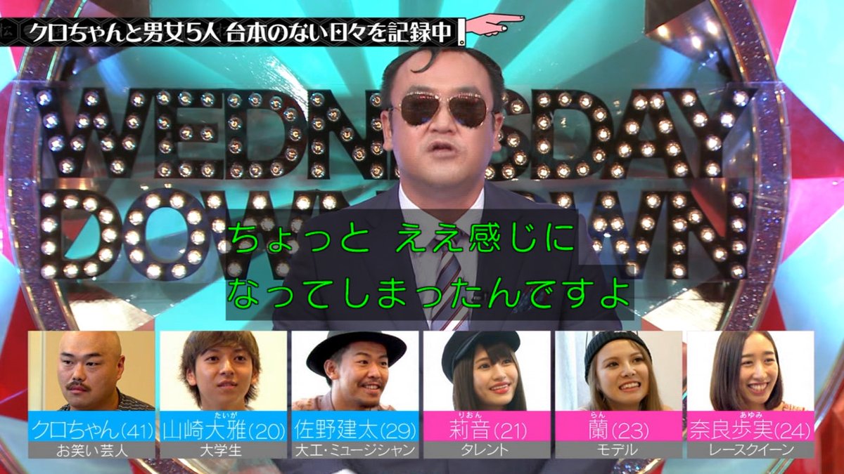 水曜日のダウンタウン神回モンスターハウスの結末と現在を徹底検証