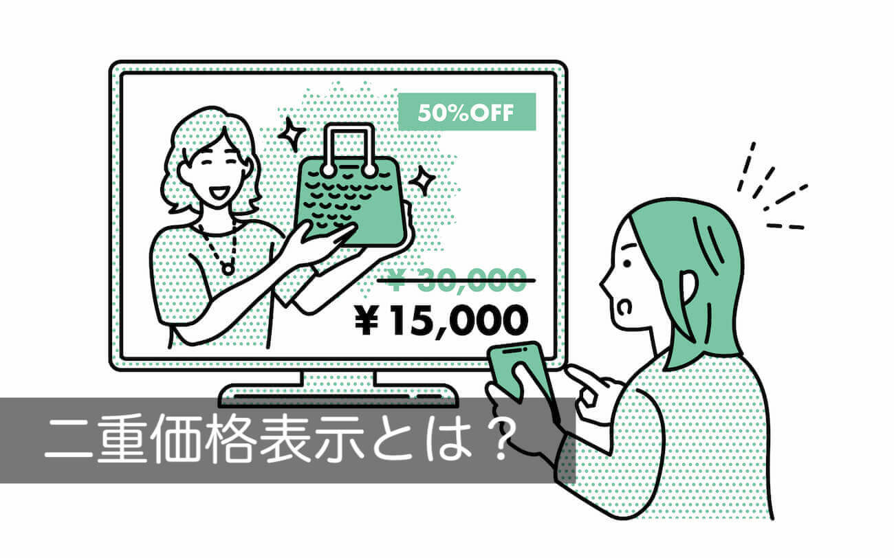 値札とレジで値段が違う！法律上どっちが正しい？返金義務と驚きの真実