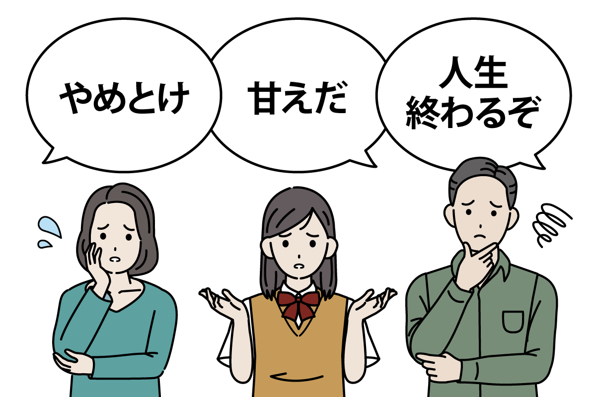 「通信制高校はやめとけ」の真相！後悔する理由と進学・就職のリアル