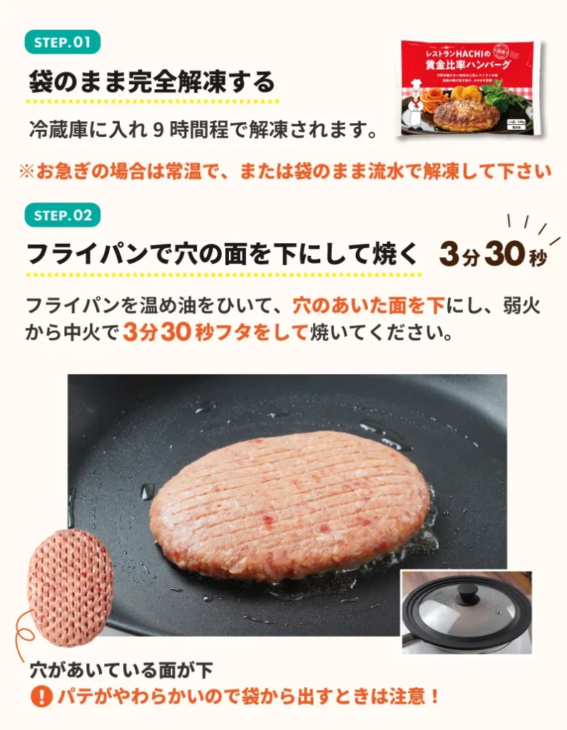 冷凍ハンバーグの焼き方決定版！解凍なしで肉汁溢れるプロの蒸し技
