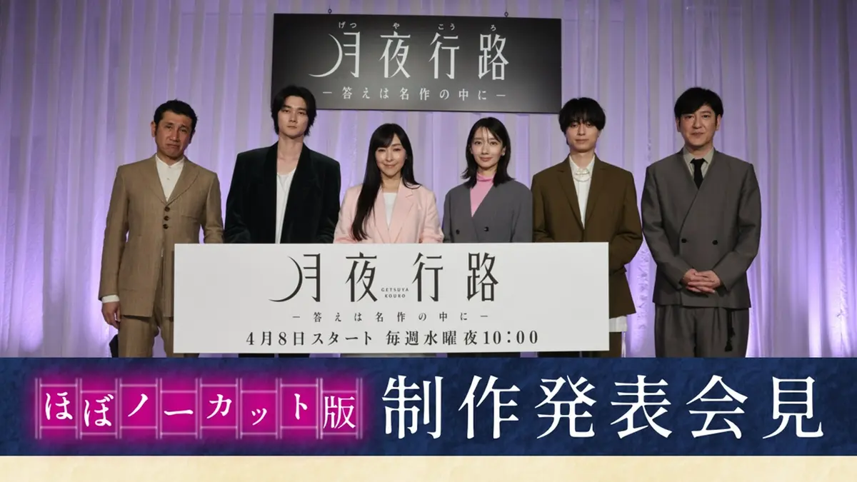 2026年4月新ドラマ徹底総括！名作の評判と見逃し配信情報