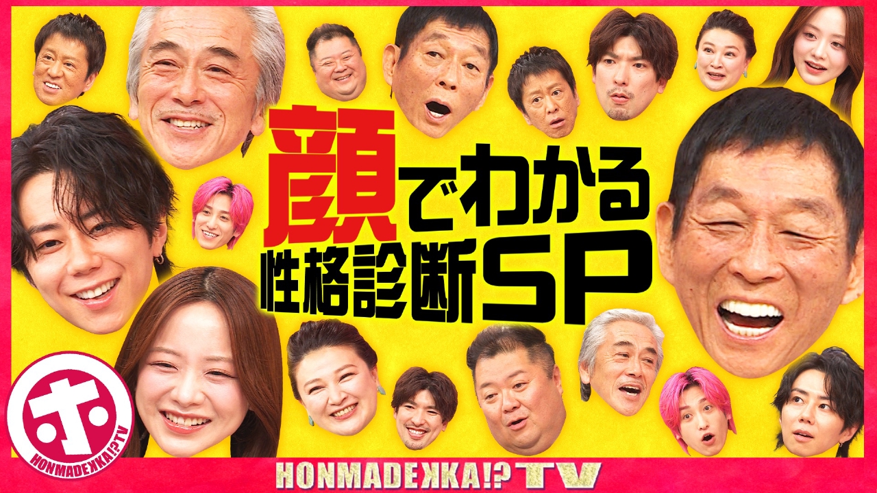 ホンマでっかTvの歴代降板理由と噂の真相！さんまと評論家の現在