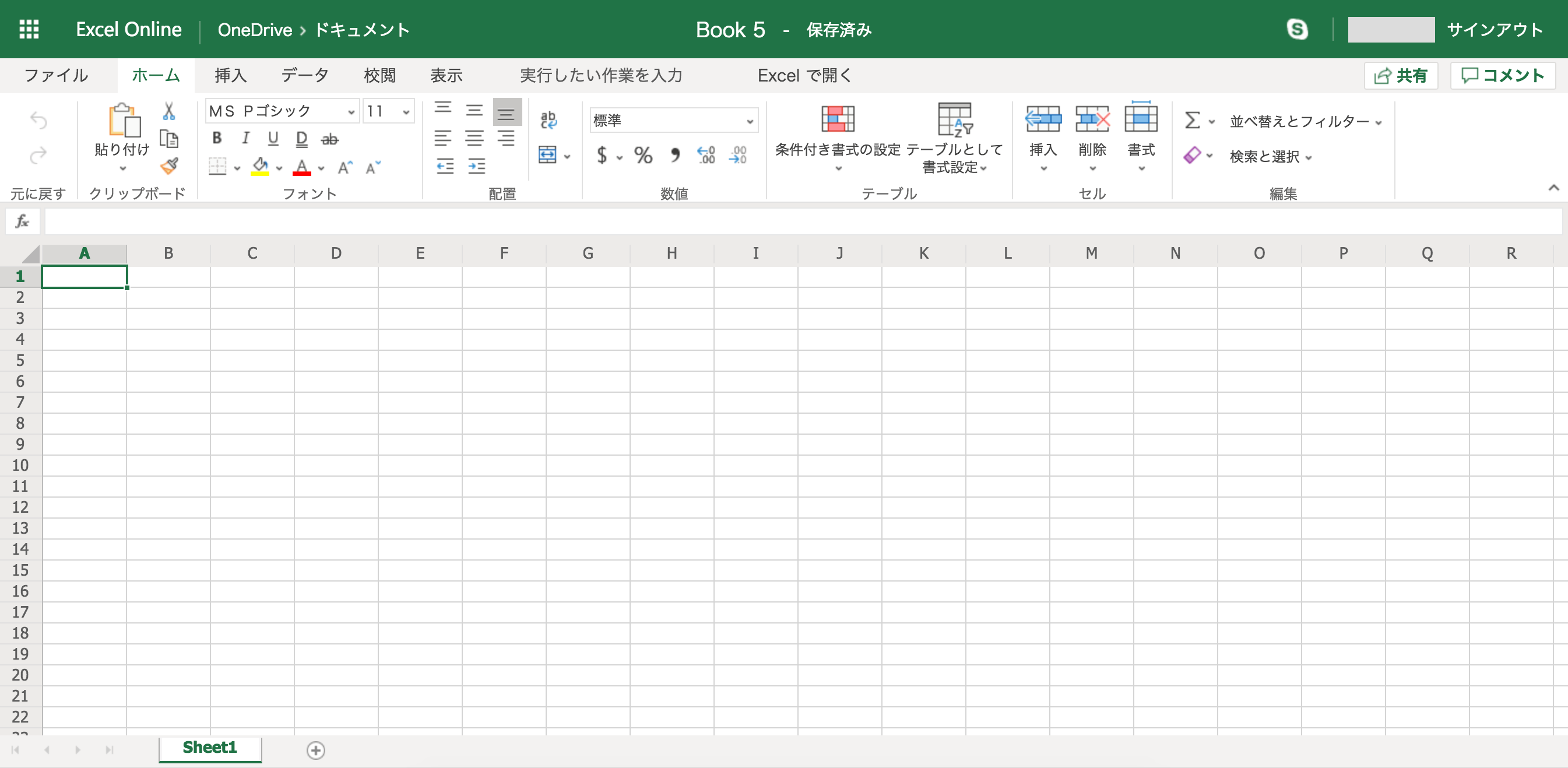 エクセルの行を増やす決定打！一瞬で複数行を挿入する神ワザと時短術
