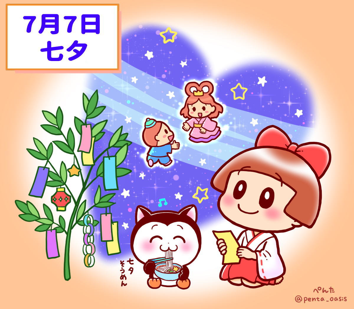 7月7日は七夕だけじゃない！記念日ラッシュの真相と2026年最新解剖