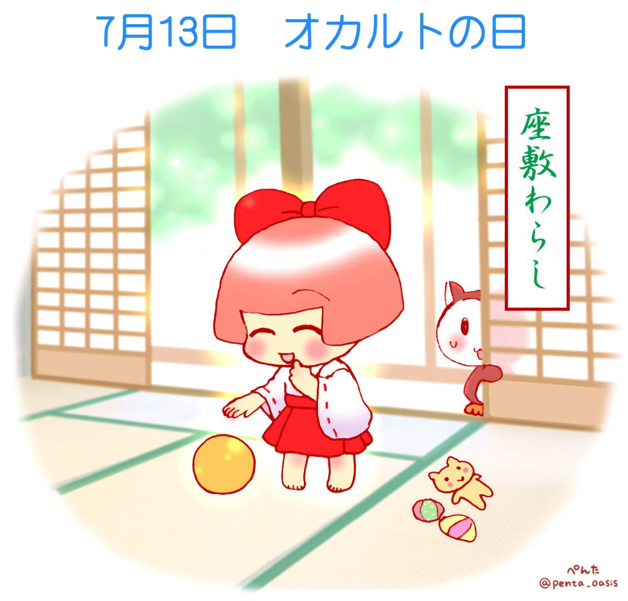 7月13日は何の日？オカルト記念日の由来と中森明菜の現在を徹底追跡