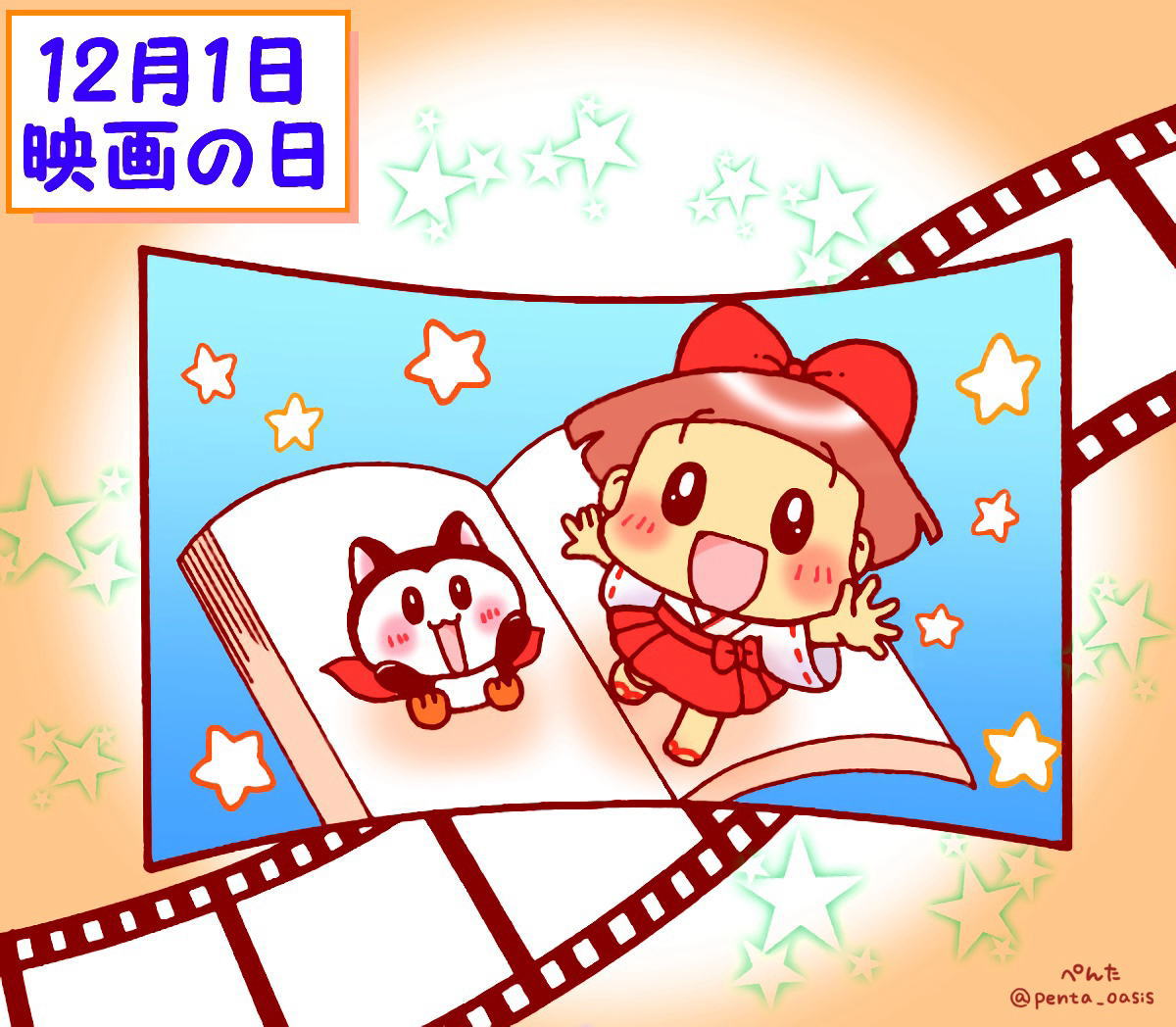 今日はいったい何の日？朝礼や会話で使える365日記念日と雑学大全