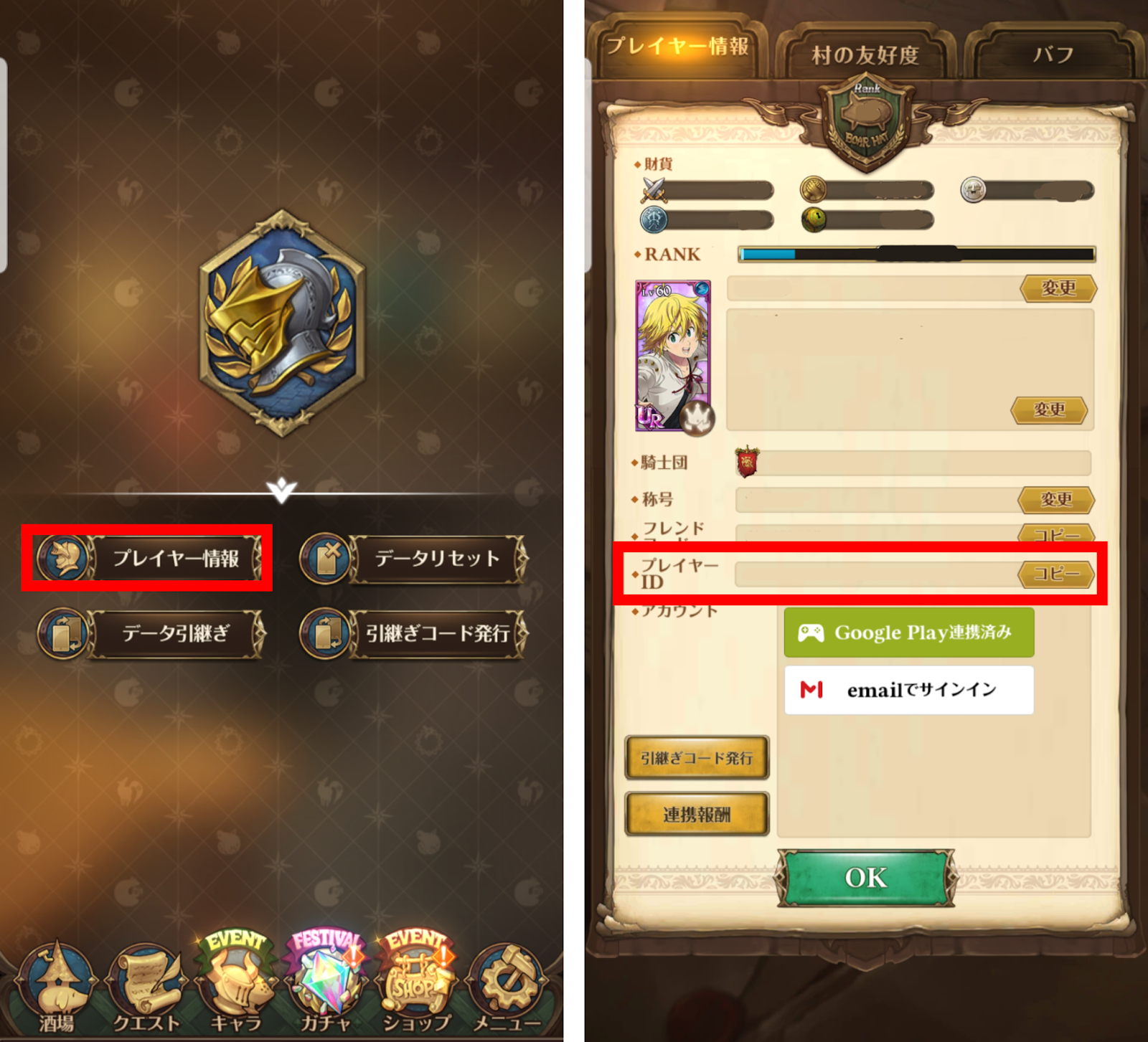 【2026最新】グラクロのコード入力場所と手順！無料ダイヤ獲得術