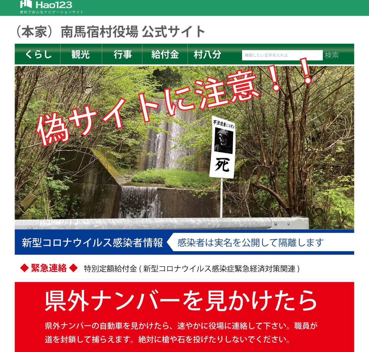 南アッカレ馬宿の行き方と祠攻略！井戸や大妖精の場所まで徹底解説