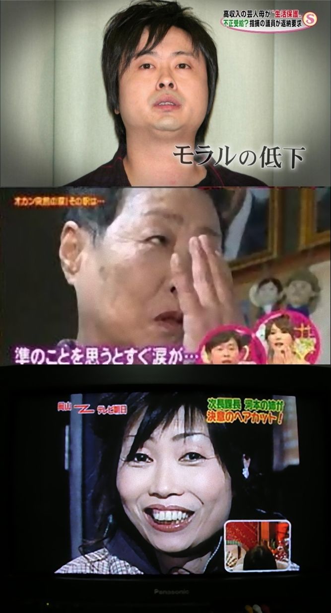 河本準一の母と生活保護騒動の真相｜返還額と2026年現在の親子の姿