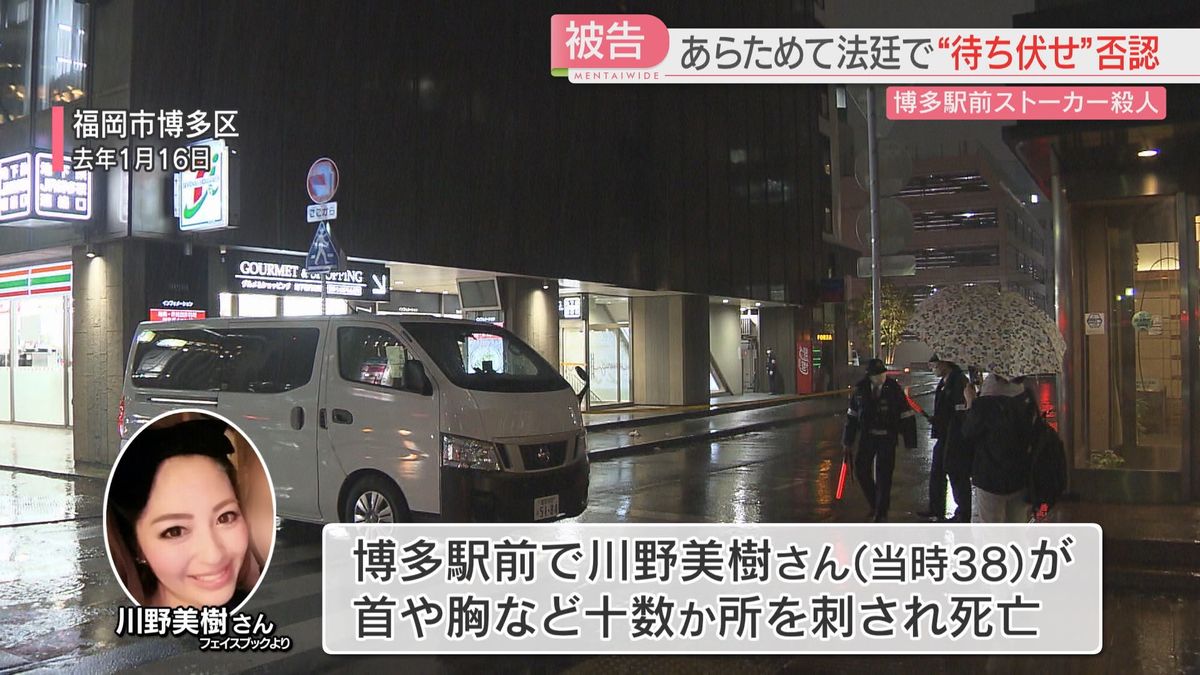 博多駅前刺殺事件の真相と動機｜裁判が暴いた執着と2026年の現在