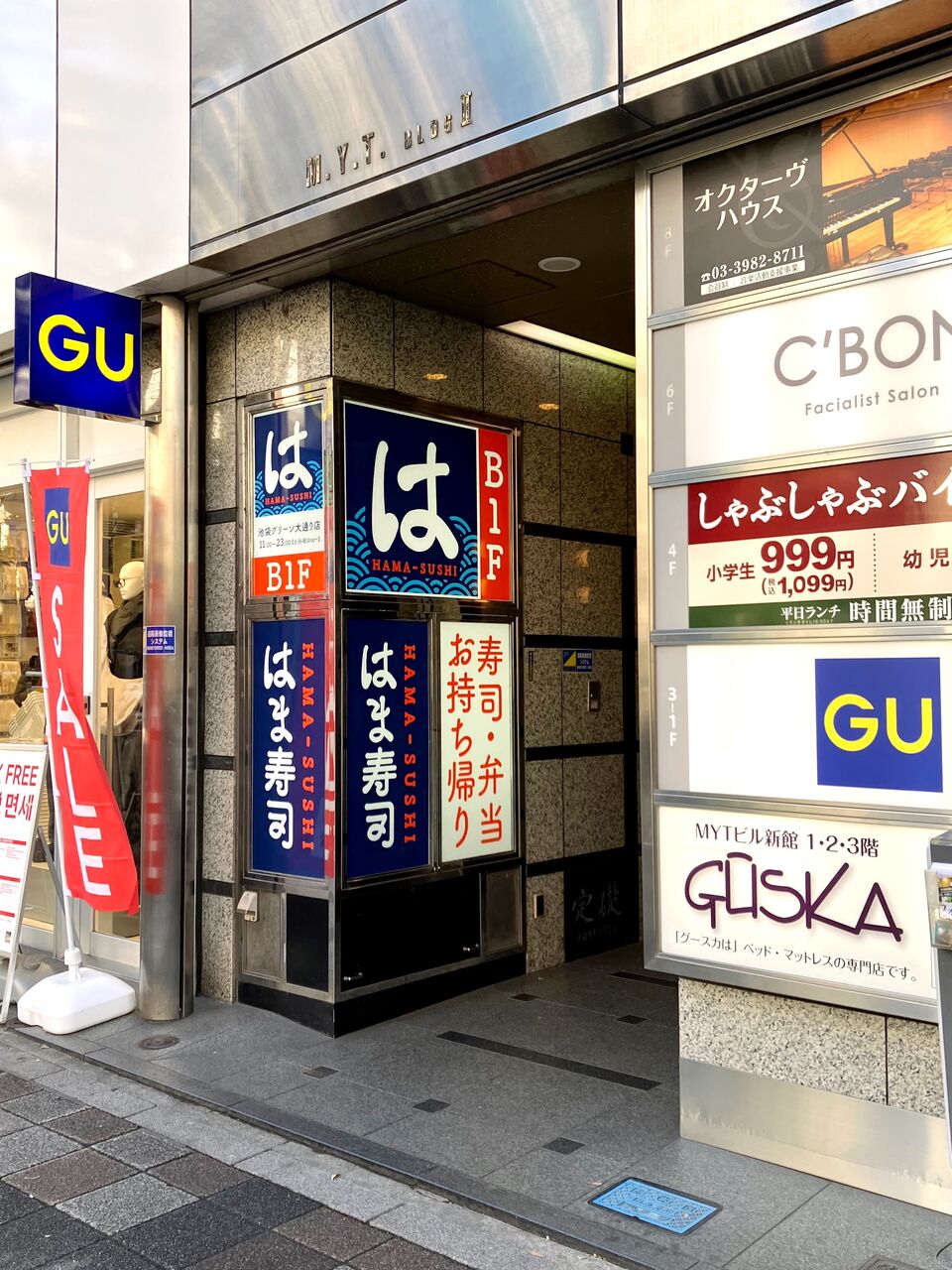 池袋のはま寿司で待たずに食べる裏ワザ！混雑状況と予約術を徹底解説