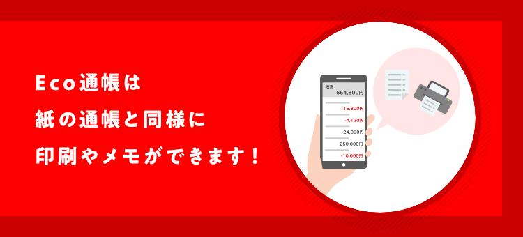 Eco通帳の印刷完全ガイド！コンビニ印刷から確定申告・提出の落とし穴まで解説