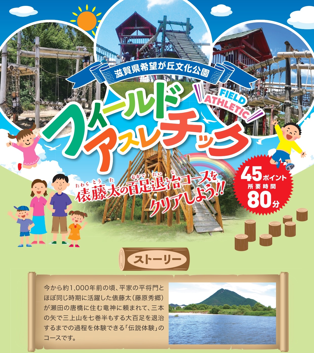 混雑回避と穴場網羅！希望ヶ丘公園で家族と過ごす極上の休日案内